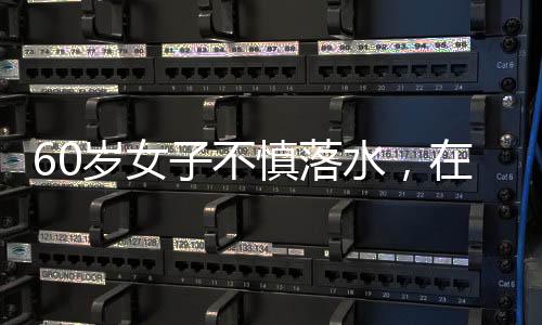 长江将其拉上海巡艇