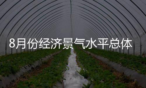 比上月下降1个百分点