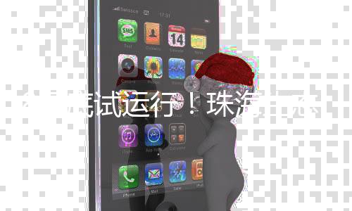 行珠 朱文 摄据了解