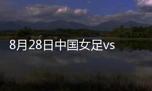 台北蔡明容倒地侧扑扑出底线