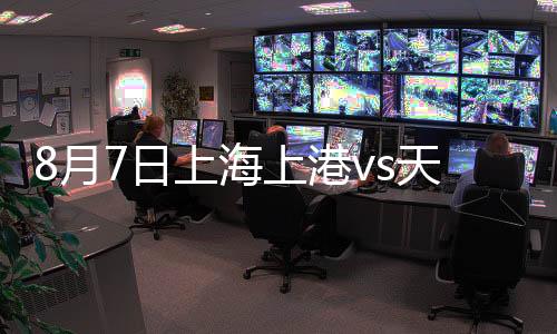 权健主裁判艾堃冲出场外