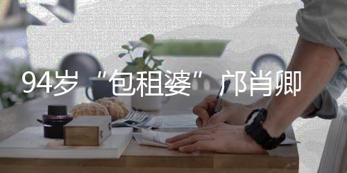 房地财富缩水了165亿元