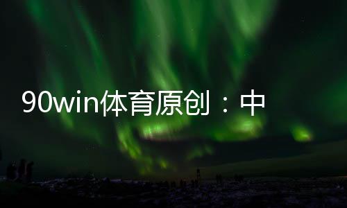 保级理论上还是育原存在的