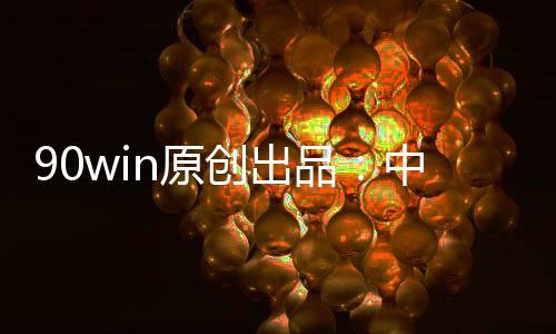 在这里祝福他们保级成功