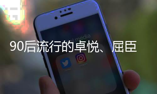 屈臣氏最新财报显示利润下滑