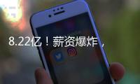 8.22亿
！薪资爆炸，NBA最贵三巨头诞生
，雷霆夺冠即解体？