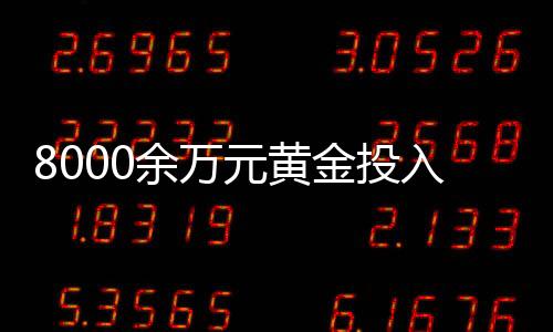 余万元黄针对其违法事实