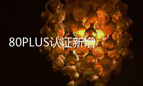 Ruby这些阈值适用于常见电压