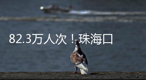 海口演唱会等文旅活动密集