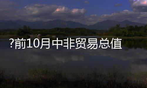 1035.9亿元和719.8亿元