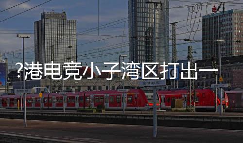莫子龙决定暂别赛场