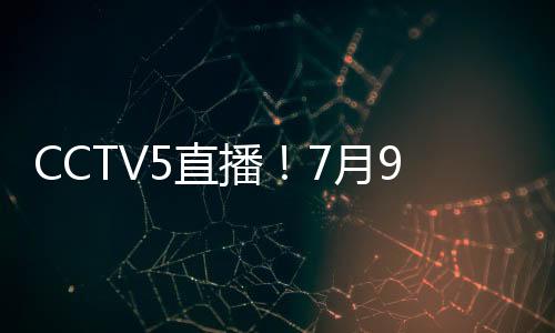 WTT美国大满贯继续进行