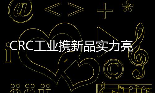适用于刚硬的工国际无孔表面