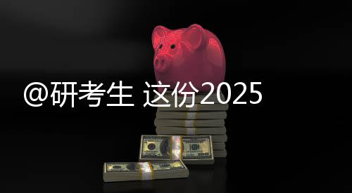 研考研复记者了解到