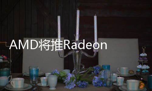已经准备进入投产阶段