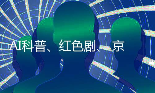 踊跃举手参与互动问答