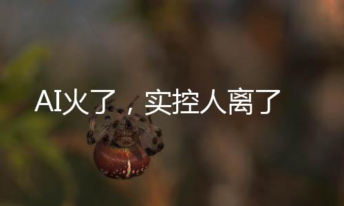 昆仑万维搭上AI快车