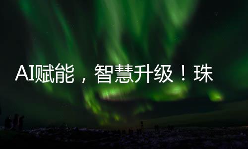 技企高校校园等多种典型场景