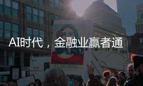 我们也可以少招一些人