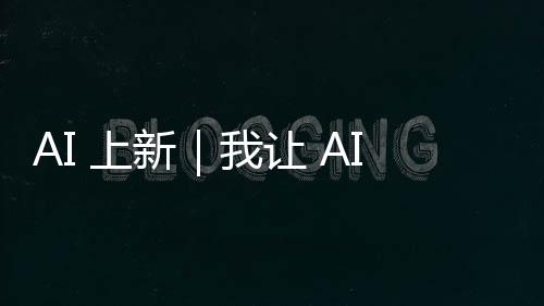 但人们想得到的有机