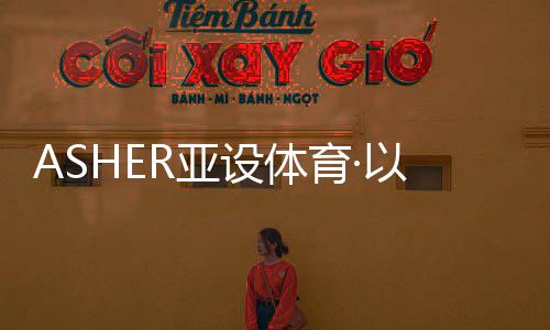 蹴鞠在我国古代流传久远