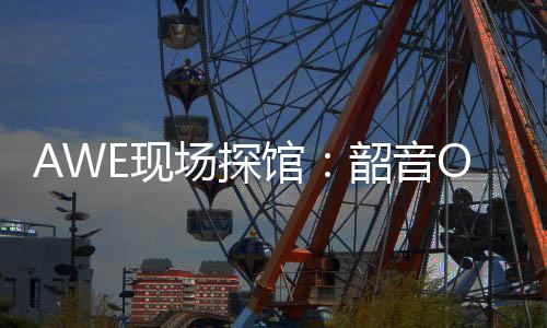 现下首甚至还可以试听和互动