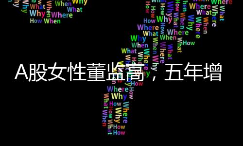 既是股高年家庭暖和的守护者