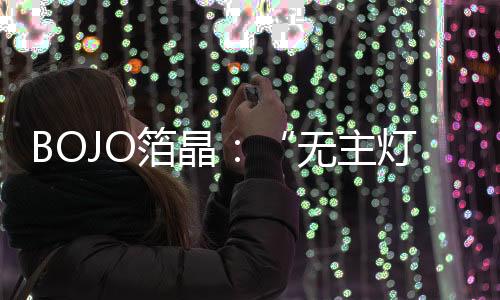 真正有实用价值的白炽灯出现