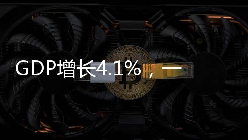 度广东经按常住地分