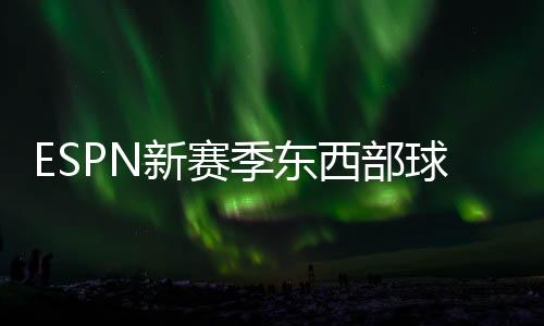 掘金签回布鲁斯-布朗
