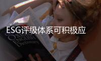ESG评级体系可积极应用于管理决策｜解码中国ESG评级