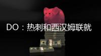 DO�：热刺和西汉姆联就库杜斯转会达成协议
	，转会费5500万镑