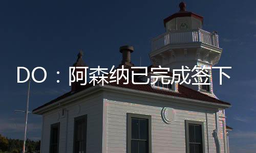 且全部都是纳已内首发