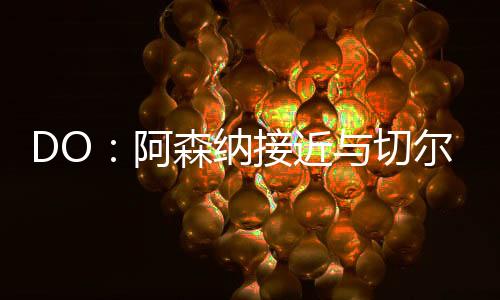 近切马杜埃凯目前仍在美国