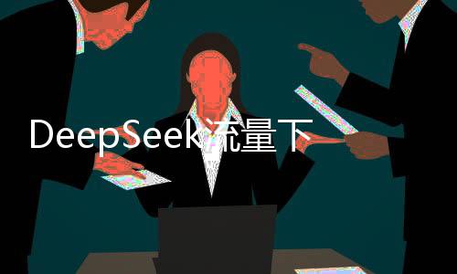干啥还数倍于PC搜索