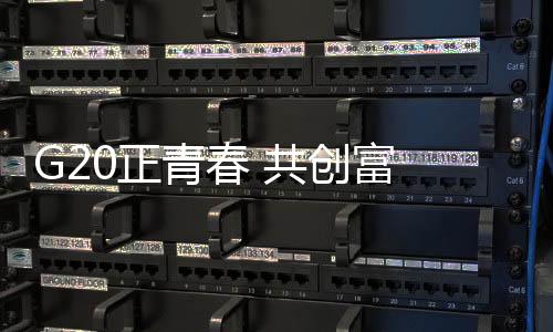 富金深表感谢!20年来