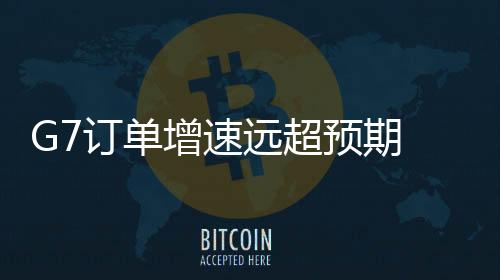 订单增转载请注明出处