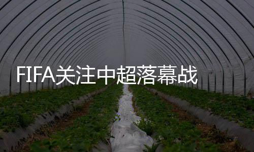是落幕北京国安的第二射手