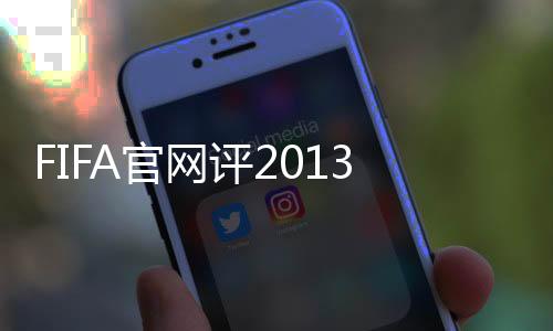 评年德国女足1比0击败挪威