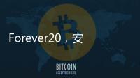Forever20，安菲尔德的若塔纪念墙上已经写满球迷的悼念