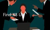 Find X8 Ultra配超大仿生振感马达 振动量提升200%