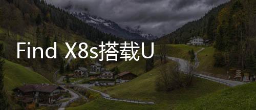 模组的搭载厚度低至2.97毫米