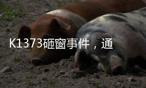 虽说不及桑拿房的窗事温度