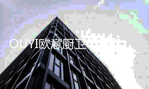 电器确保企业步步领先