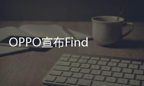 值焕至月值得注意的延长是