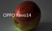 OPPO Reno14续航升级 6000mAh电池+80W快充