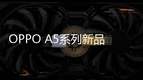 8+128GB版本售价1299元