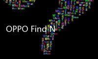 OPPO Find N5大折叠旗舰为什么值得入手？软硬配置不掉队