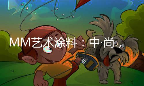 比如他们女儿自己的艺术画作
