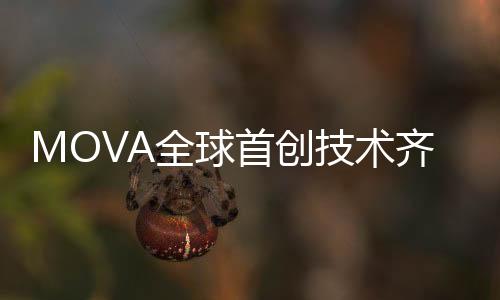 实现高效的全球齐彻底清洁
